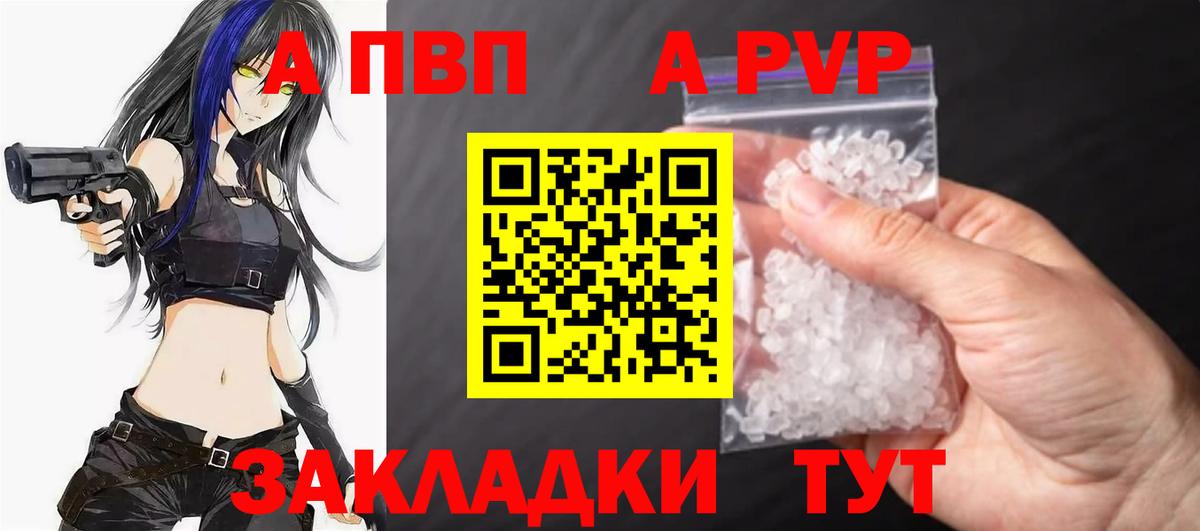 А ПВП Crystall  Альфа ПВП СК КРИС  Вход с VPN  Альфа ПВП  Чистополь  А ПВП Соль 