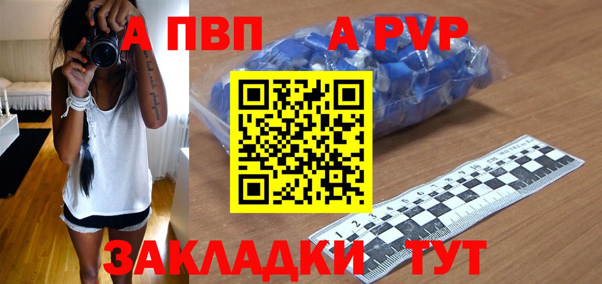 Альфа ПВП СК КРИС Чистополь
