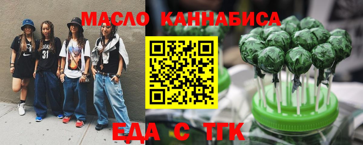 Еда ТГК марихуана  Вход с VPN  Чистополь 
