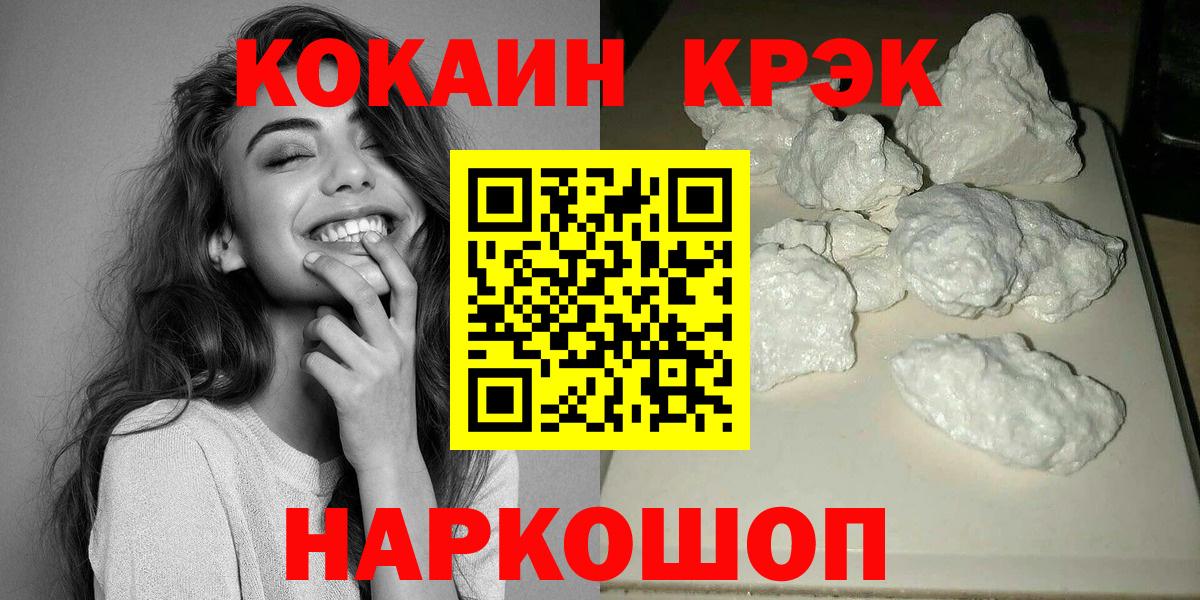 COCAIN Эквадор Чистополь