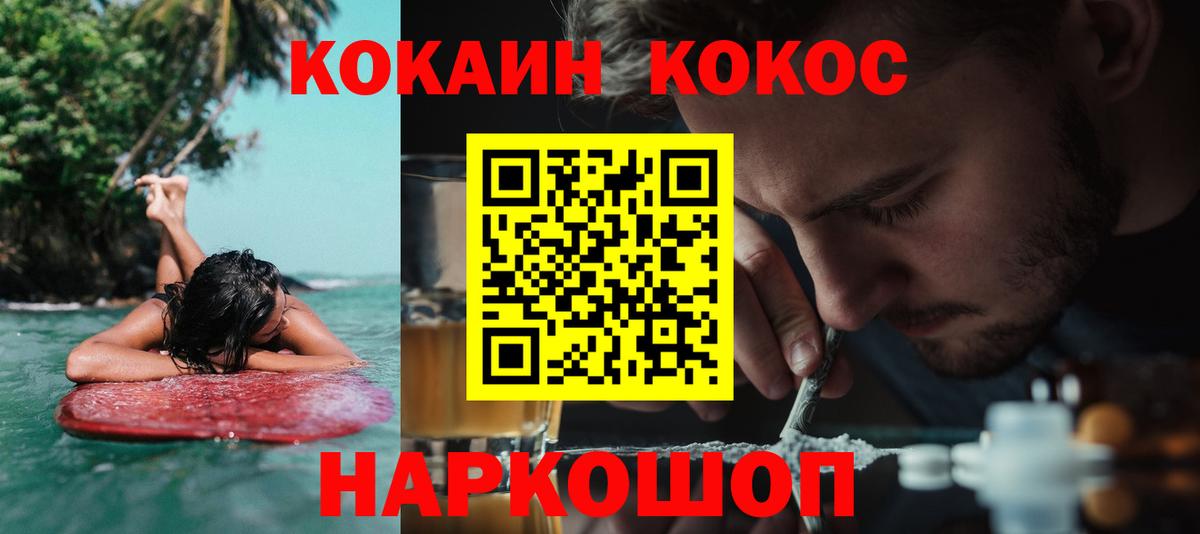 Кокаин Боливия  Вход с VPN  Чистополь  COCAIN Эквадор 
