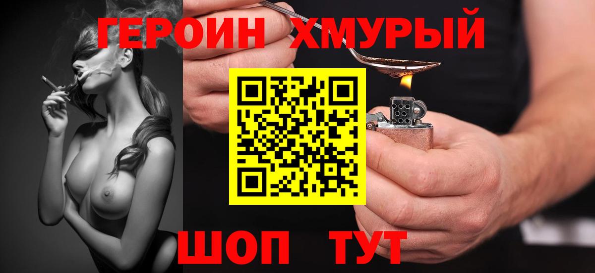 Чистополь  ГЕРОИН белый  Вход с VPN 