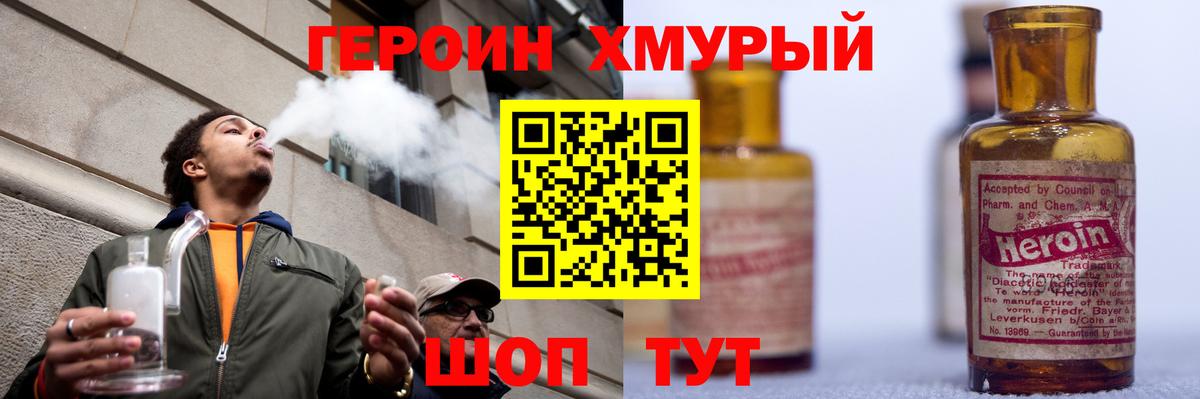 Героин гречка Чистополь