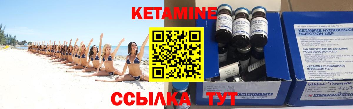 Чистополь  КЕТАМИН VHQ  Вход с VPN 