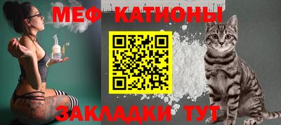 меф VHQ Нарткала