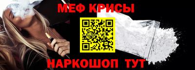 меф VHQ Нарткала