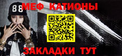 меф VHQ Нарткала