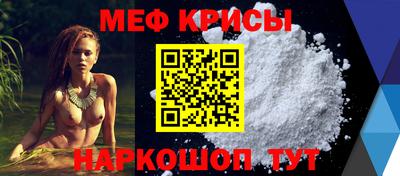 меф VHQ Нарткала