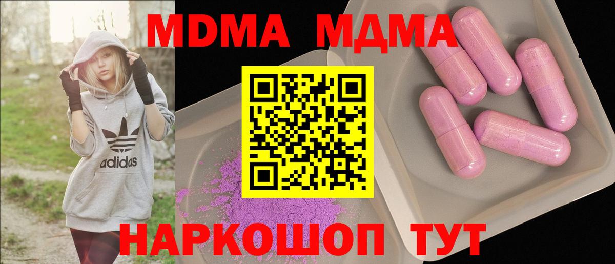 Чистополь  MDMA VHQ  MDMA молли  Вход с VPN 
