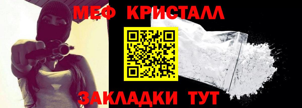 Меф мяу мяу мука Чистополь