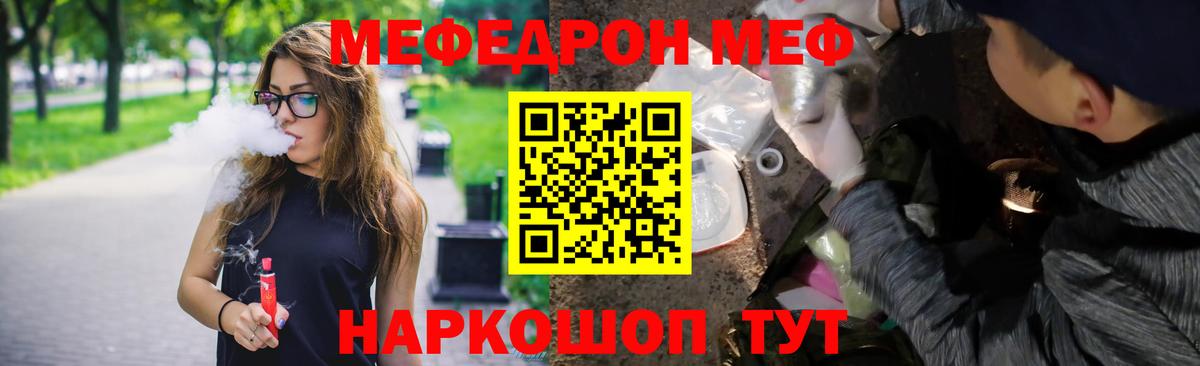 Мефедрон  Вход с VPN  МЕФ  дарнет шоп  Чистополь  МЯУ-МЯУ кристаллы 