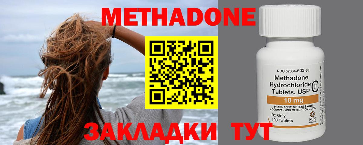 Чистополь  гидра вход  Вход с VPN  МЕТАДОН methadone 