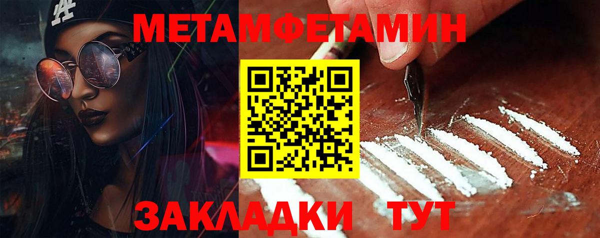 МЕТАМФЕТАМИН винт  МЕТАМФЕТАМИН винт  Вход с VPN  Чистополь 
