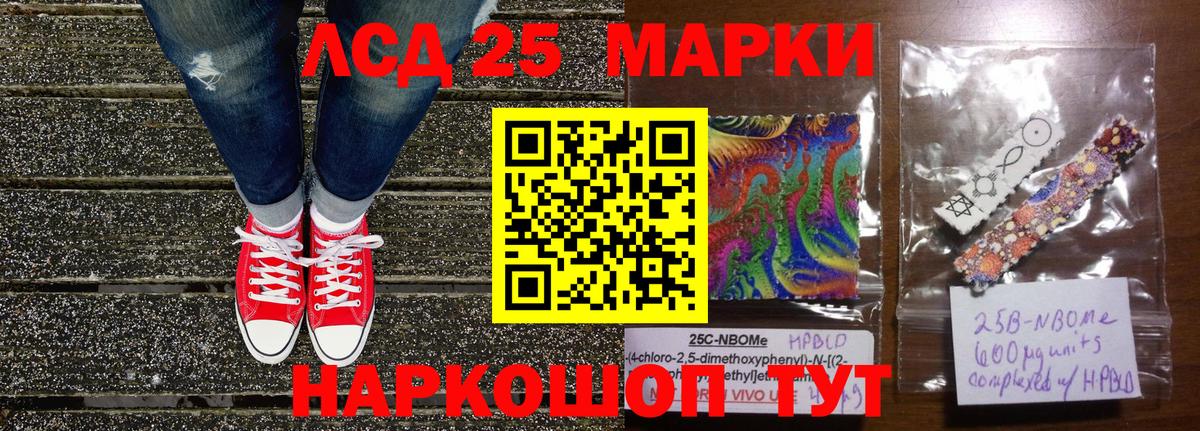 Марки NBOMe 1,8мг  Вход с VPN  Наркотические марки  Чистополь 